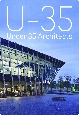 Uー35　35歳以下の若手建築家による建築の展覧会　2021ー22　展覧会開催記念限定本