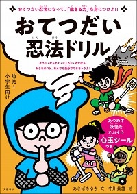 Adhdとアスペルガー症候群 新版 のび太 ジャイアン症候群3 本 コミック Tsutaya ツタヤ