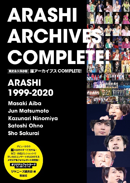 嵐 CD 2002年〜2010年 コンプリート