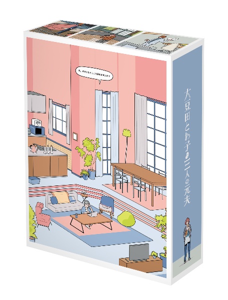 大豆田とわ子と三人の元夫　DVD－BOX