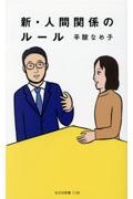 辛酸なめ子 おすすめの新刊小説や漫画などの著書 写真集やカレンダー Tsutaya ツタヤ