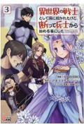 ニトの怠惰な異世界症候群 最弱職 ヒーラー なのに最強はチートですか まえはたの漫画 コミック Tsutaya ツタヤ