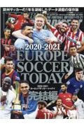 ＥＵＲＯＰＥ　ＳＯＣＣＥＲ　ＴＯＤＡＹ完結編　２０２０ー２０２１