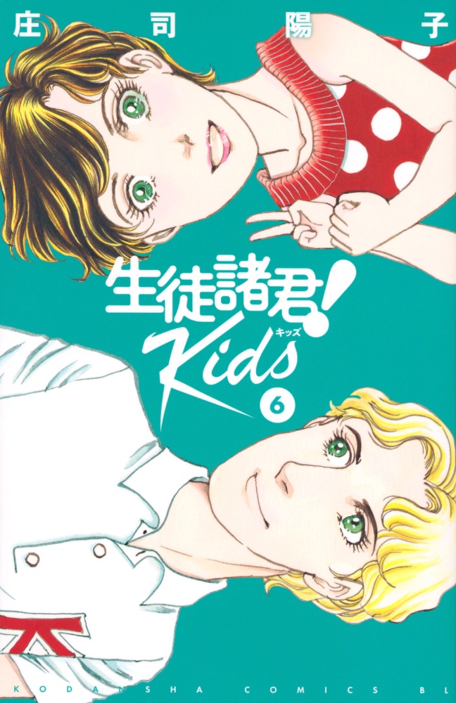 生徒諸君！Ｋｉｄｓ