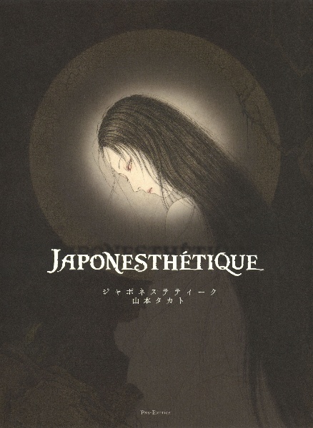 Japonesthetiqueジャポネステティーク 山本タカト画集/山本