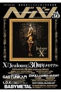 ヘドバン　Ｘ『Ｊｅａｌｏｕｓｙ』３０周年メモリアル　世の中をヘッドバンギングさせる本