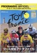ツール・ド・フランス2021公式プログラム　ciclissimo特別編集