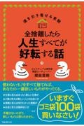 櫻庭露樹 おすすめの新刊小説や漫画などの著書 写真集やカレンダー Tsutaya ツタヤ