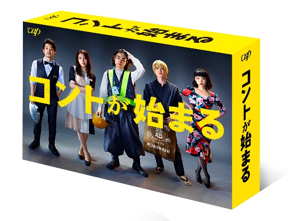 コントが始まる　Blu－ray　BOX