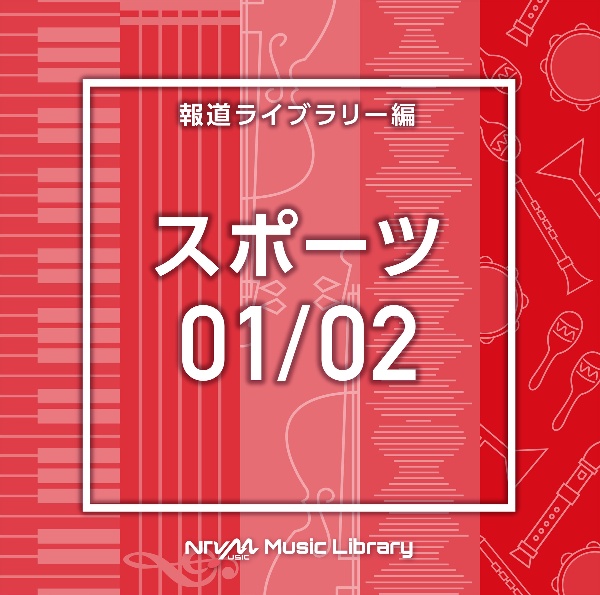 ＮＴＶＭ　Ｍｕｓｉｃ　Ｌｉｂｒａｒｙ　報道ライブラリー編　スポーツ０１／０２