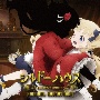TVアニメ『シャドーハウス』オリジナルサウンドトラック