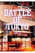 小説　BATTLE　OF　TOKYO (2)