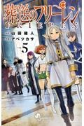 ミステリと言う勿れ 田村由美の少女漫画 Bl Tsutaya ツタヤ