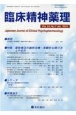臨床精神薬理　24－7　Japanese　Journal　of　Clinical　Psychophoarmacology