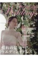 Be　Bridal　HIROSHIMA　Wedding’s(50)