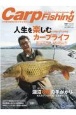 Carp　Fishing　2021(23)