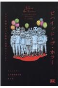 流れよわが涙 と警官は言った 本 コミック Tsutaya ツタヤ