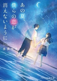 まだ見ぬ春も 君のとなりで笑っていたい 本 コミック Tsutaya ツタヤ