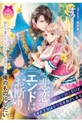 悲恋エンドはお断り！　敵国（？）同士だけど、王子と王女は幸せ婚をめざします