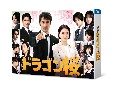 ドラゴン桜（2021年版）　Blu－ray　BOX