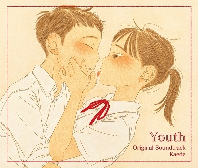 Ｙｏｕｔｈ　－　Ｏｒｉｇｉｎａｌ　Ｓｏｕｎｄｔｒａｃｋ（ＢＤ付）