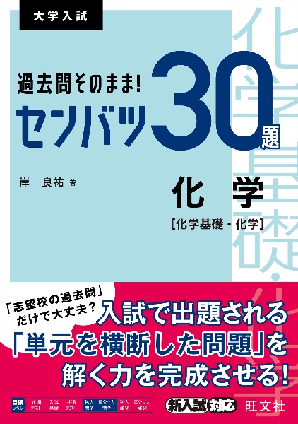 学生のための化学実験安全ガイド 徂徠道夫の本 情報誌 Tsutaya ツタヤ