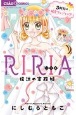 RIRIA　伝説の家政婦　3軒目は純愛ウェディング