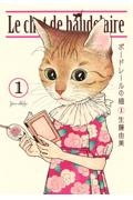 ボードレールの猫１