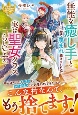 無能な癒し手と村で蔑まれ続けましたが、実は聖女クラスらしいです。