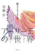 商品一覧｜レンタル・販売 商品在庫検索｜TSUTAYA 店舗情報