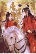 魔道祖師（3）/墨香銅臭 - 販売書籍｜TSUTAYA レンタル・販売 商品在庫検索
