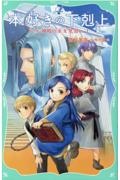 キャラクターのためのブラシ テクスチャ コミックイラスト素材集 株式会社サイドランチの本 情報誌 Tsutaya ツタヤ