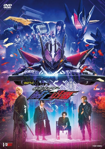 劇場版 仮面ライダージオウ Over Quartzer 映画の動画 Dvd Tsutaya ツタヤ