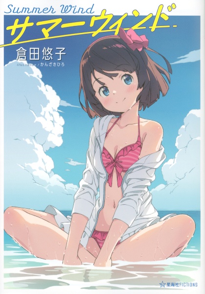 かんざきひろ おすすめの新刊小説や漫画などの著書 写真集やカレンダー Tsutaya ツタヤ