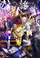 Fate／Grand　Order　アンソロジーコミック　STAR　RELIGHT(7)
