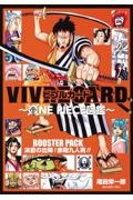 ＶＩＶＲＥ　ＣＡＲＤ～ＯＮＥ　ＰＩＥＣＥ図鑑～　ＢＯＯＳＴＥＲ　ＰＡＣＫ　決意の出陣！　赤鞘九人男！！