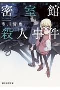 風ヶ丘五十円玉祭りの謎 本 コミック Tsutaya ツタヤ