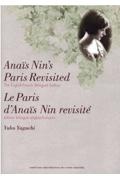 Anais Nin’s Paris Revisited