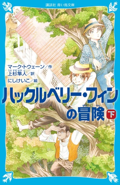 西炯子 おすすめの新刊小説や漫画などの著書 写真集やカレンダー Tsutaya ツタヤ