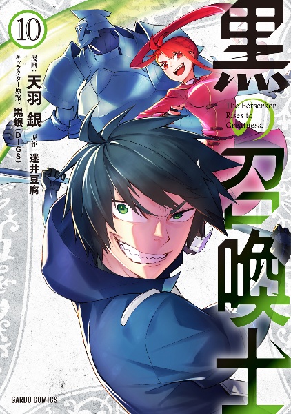 黒影のジャンク 中尾拓矢の漫画 コミック Tsutaya ツタヤ