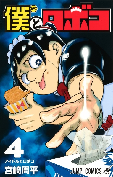 思春期ルネサンス ダビデ君 黒木雄心の漫画 コミック Tsutaya ツタヤ