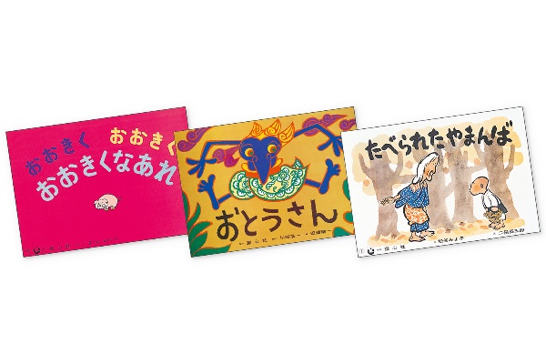 大きく広がる大型紙しばい 全3冊（1）