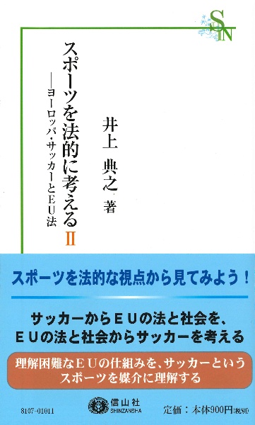 はじめての構造主義 橋爪大三郎の小説 Tsutaya ツタヤ