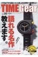 TIME　Gear(33)