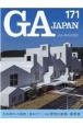 GA　JAPAN(171)