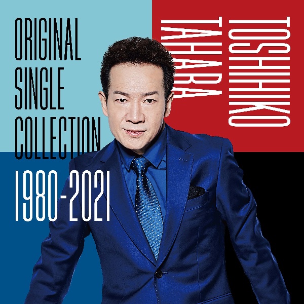 オリジナル・シングル・コレクション 1980-2021
