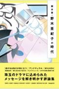 アニマンラスト アニメ マンガ イラストの作法 本 コミック Tsutaya ツタヤ