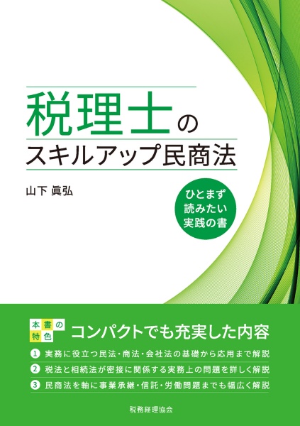 大学1 2年生のための すぐわかる中国語 改訂版 殷文怡の本 情報誌 Tsutaya ツタヤ