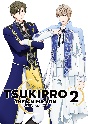 【BD】TSUKIPRO　THE　ANIMATION　2　第5巻