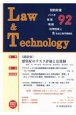 L＆T　Law＆Technology　2021．7　知的財産　バイオ　環境　情報　科学技術と法を結ぶ専門情報誌(92)